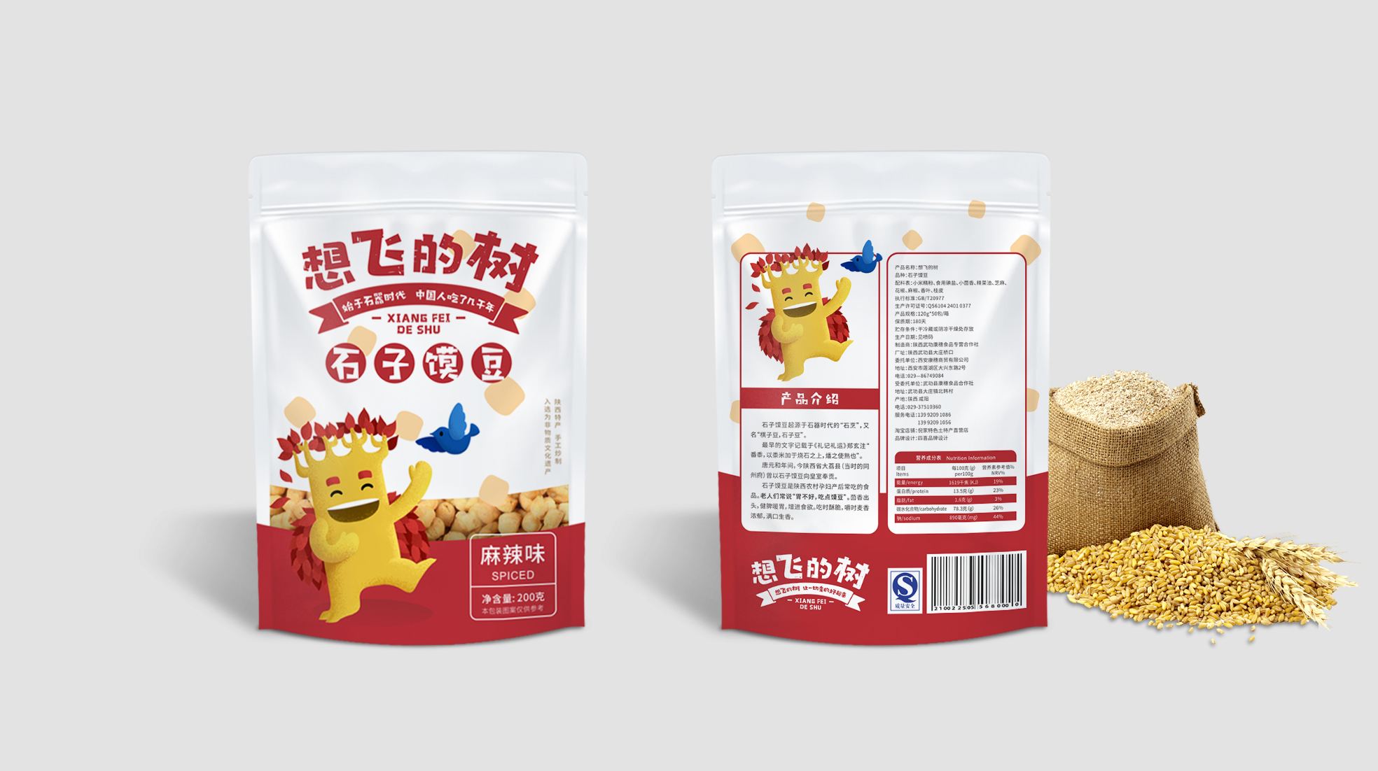 廣西特產(chǎn)包裝設計(圖1)