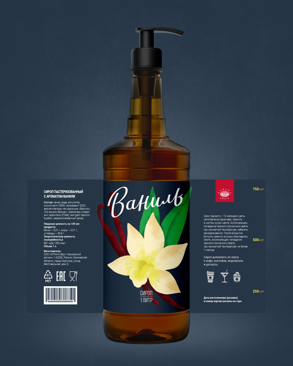 糖漿包裝設計看著像洗發水？(圖3)