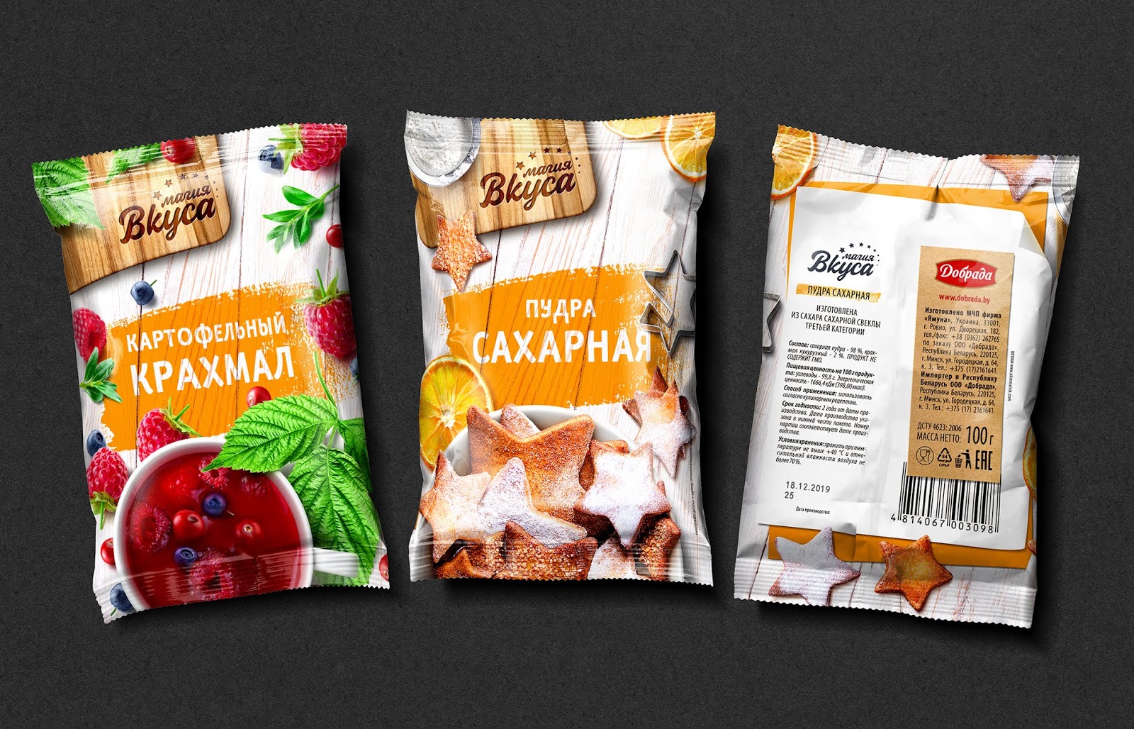 調味料包裝設計(圖8)