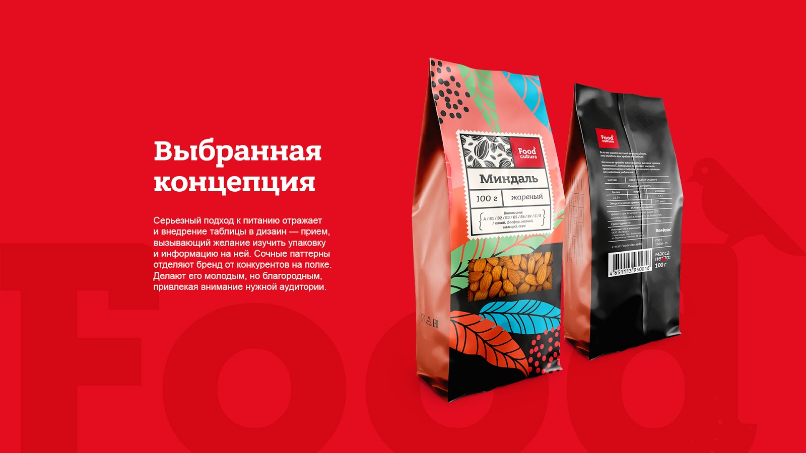 合肥堅果包裝設計(圖1)