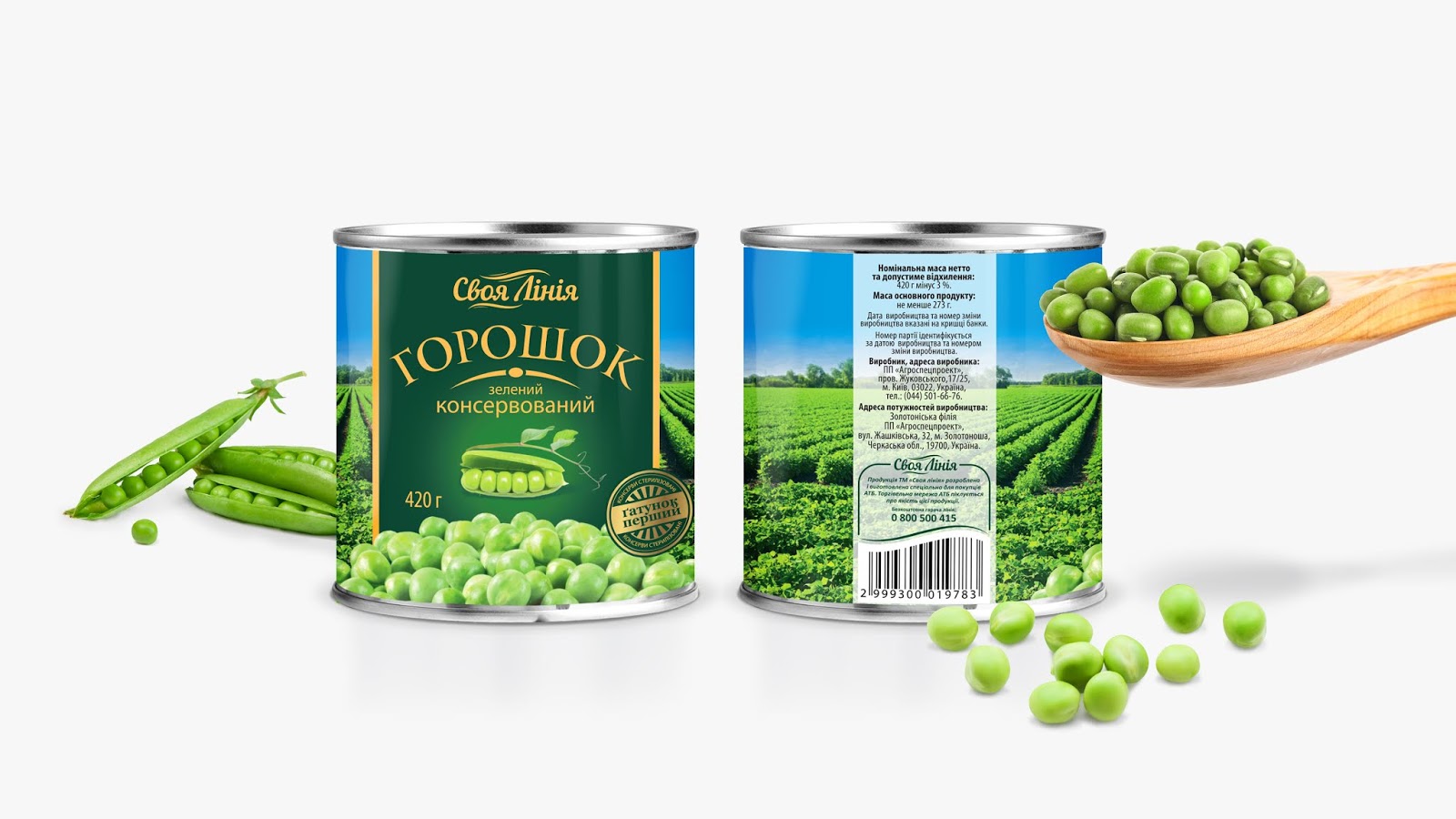 深圳豌豆玉米包裝設計欣賞(圖1) 深圳豌豆玉米包裝設計欣賞(圖1)