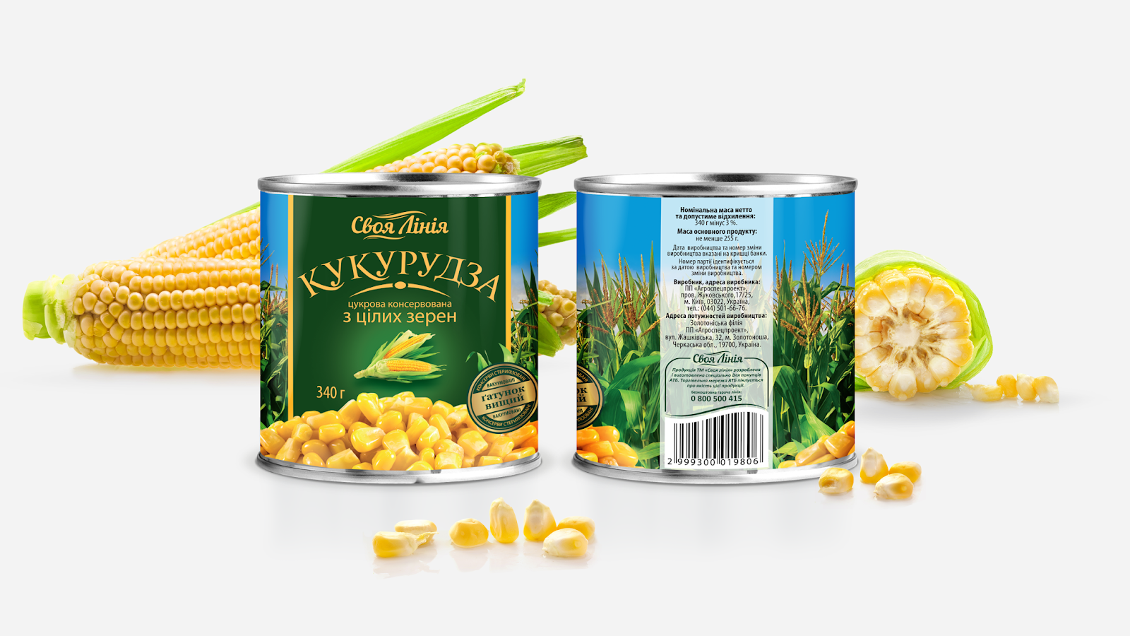 深圳豌豆玉米包裝設計欣賞(圖2) 深圳豌豆玉米包裝設計欣賞(圖2)