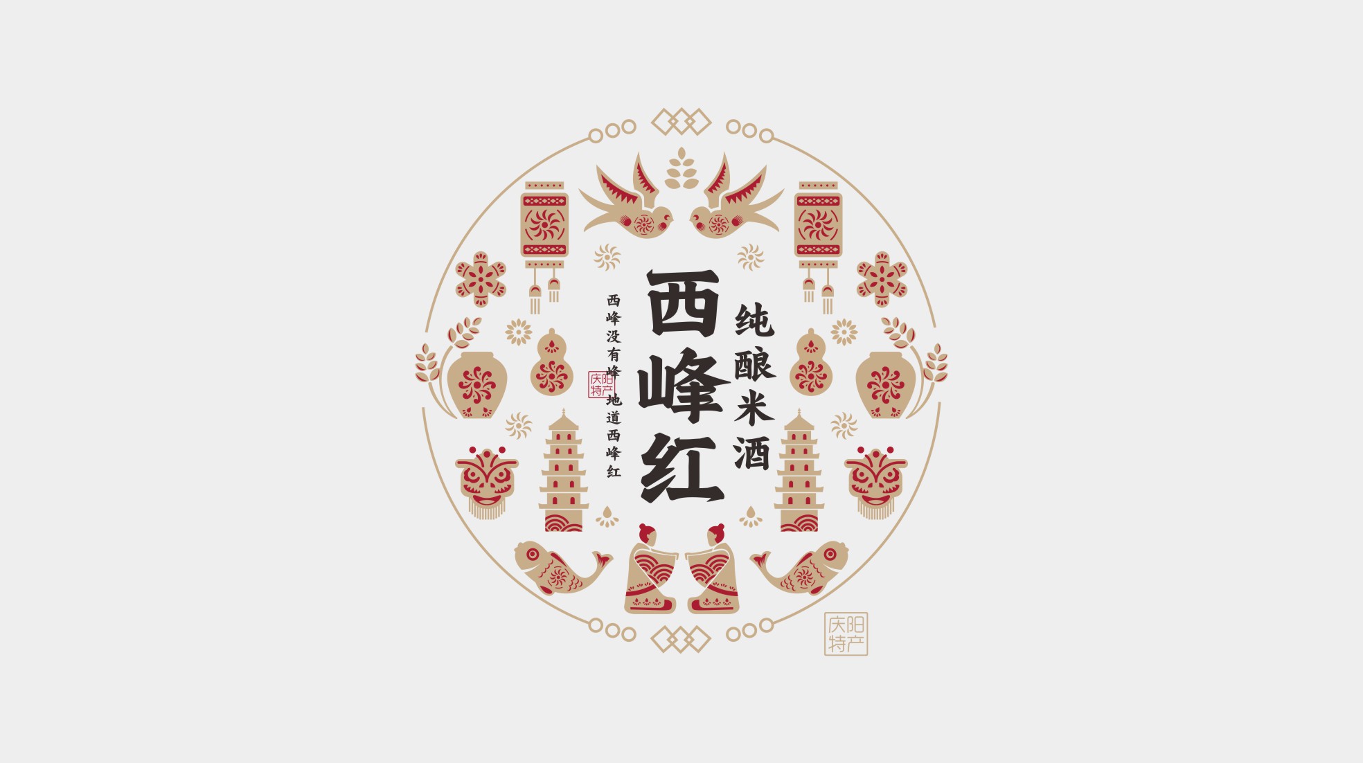 西安四喜包裝設(shè)計公司認(rèn)為包裝是企業(yè)重要的媒體(圖1)