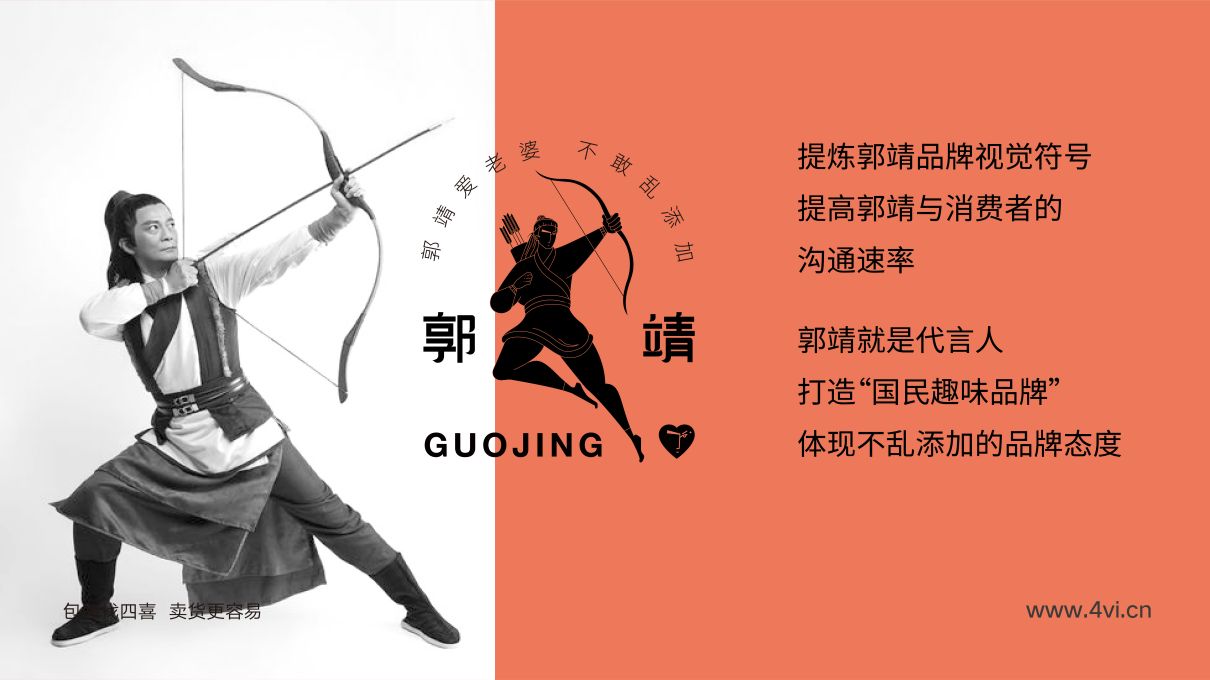 郭靖洗護品牌包裝全案設計(圖2)