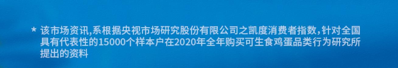 知名黃天鵝可生食雞蛋推出蛋撻產品，包裝傳播品類還是傳播品牌？(圖5)