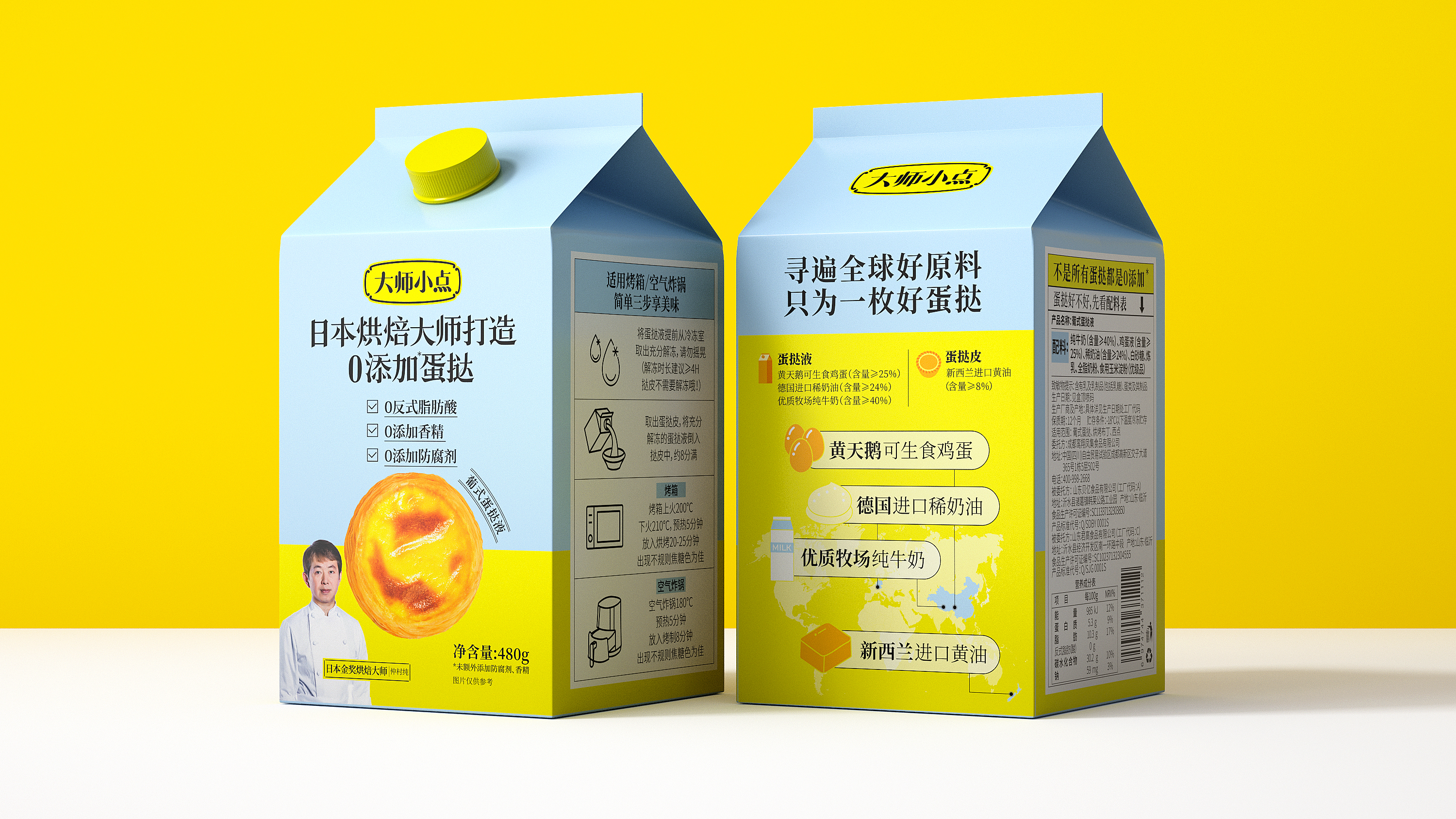 知名黃天鵝可生食雞蛋推出蛋撻產品，包裝傳播品類還是傳播品牌？(圖6)