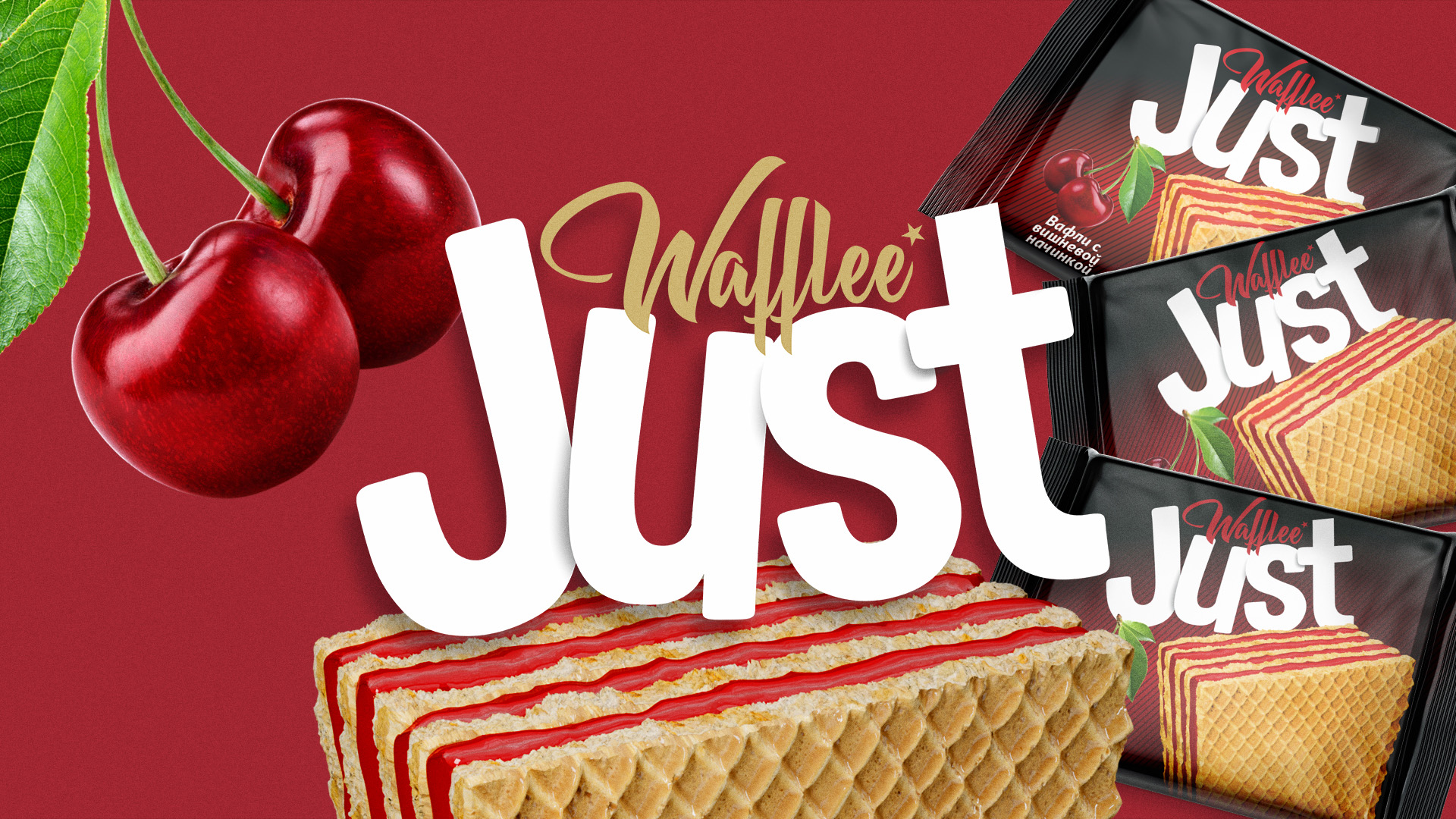 華夫餅產品包裝設計(圖1)