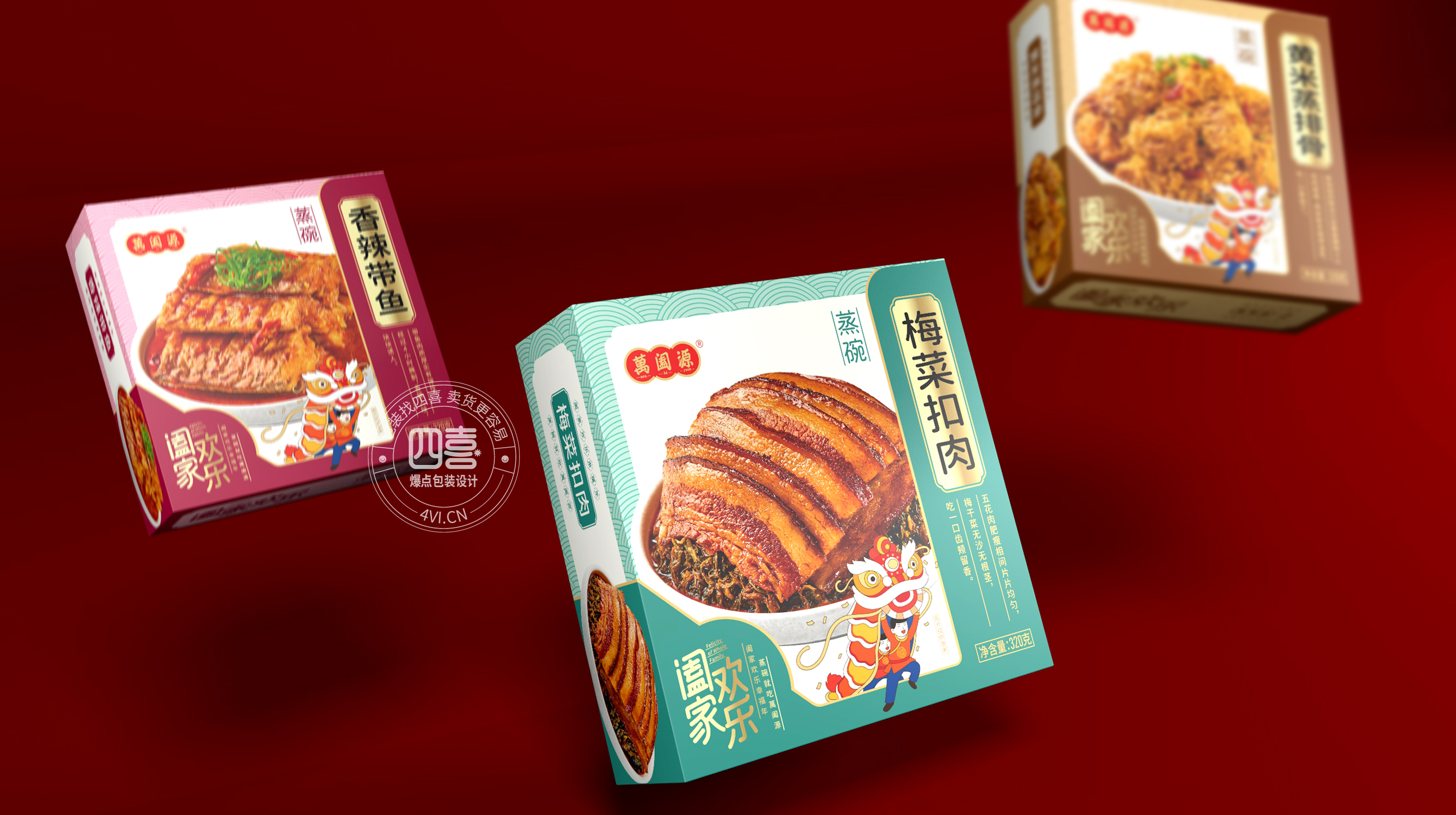 萬闔源蒸碗預(yù)制菜禮盒包裝設(shè)計(圖11)