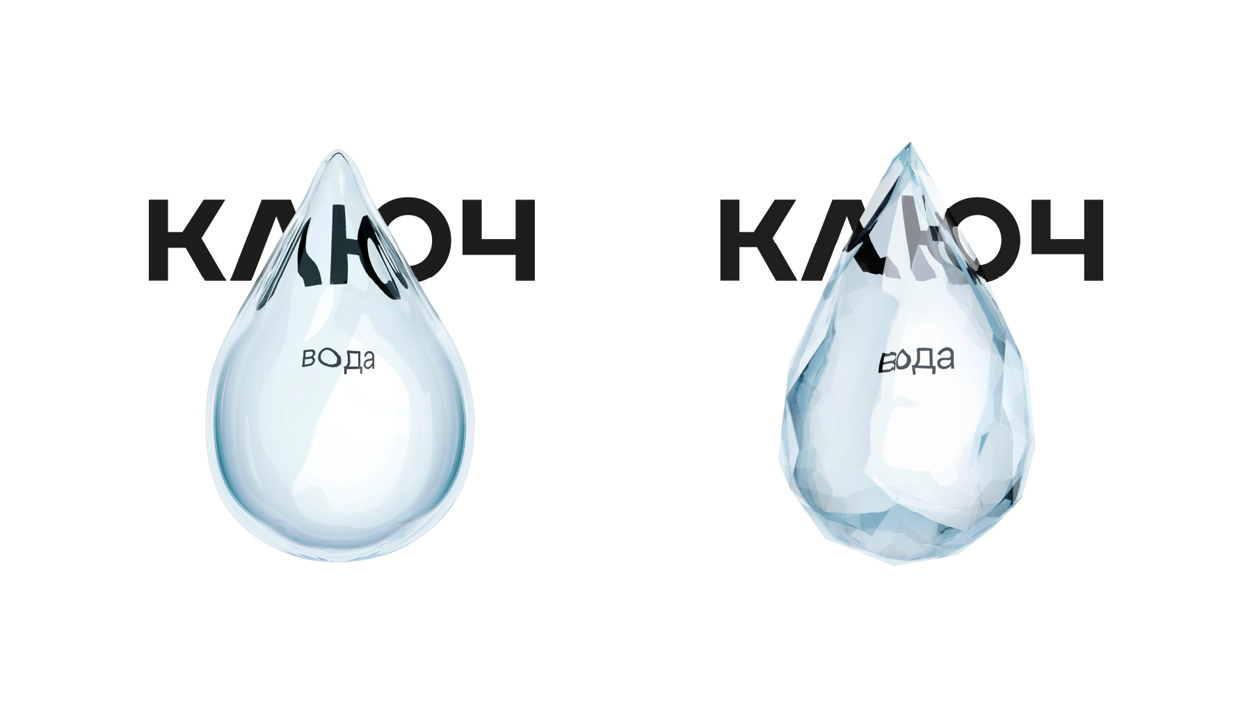 KULCH水的包裝這樣設計簡約通透(圖2) KULCH水的包裝這樣設計簡約通透(圖2)