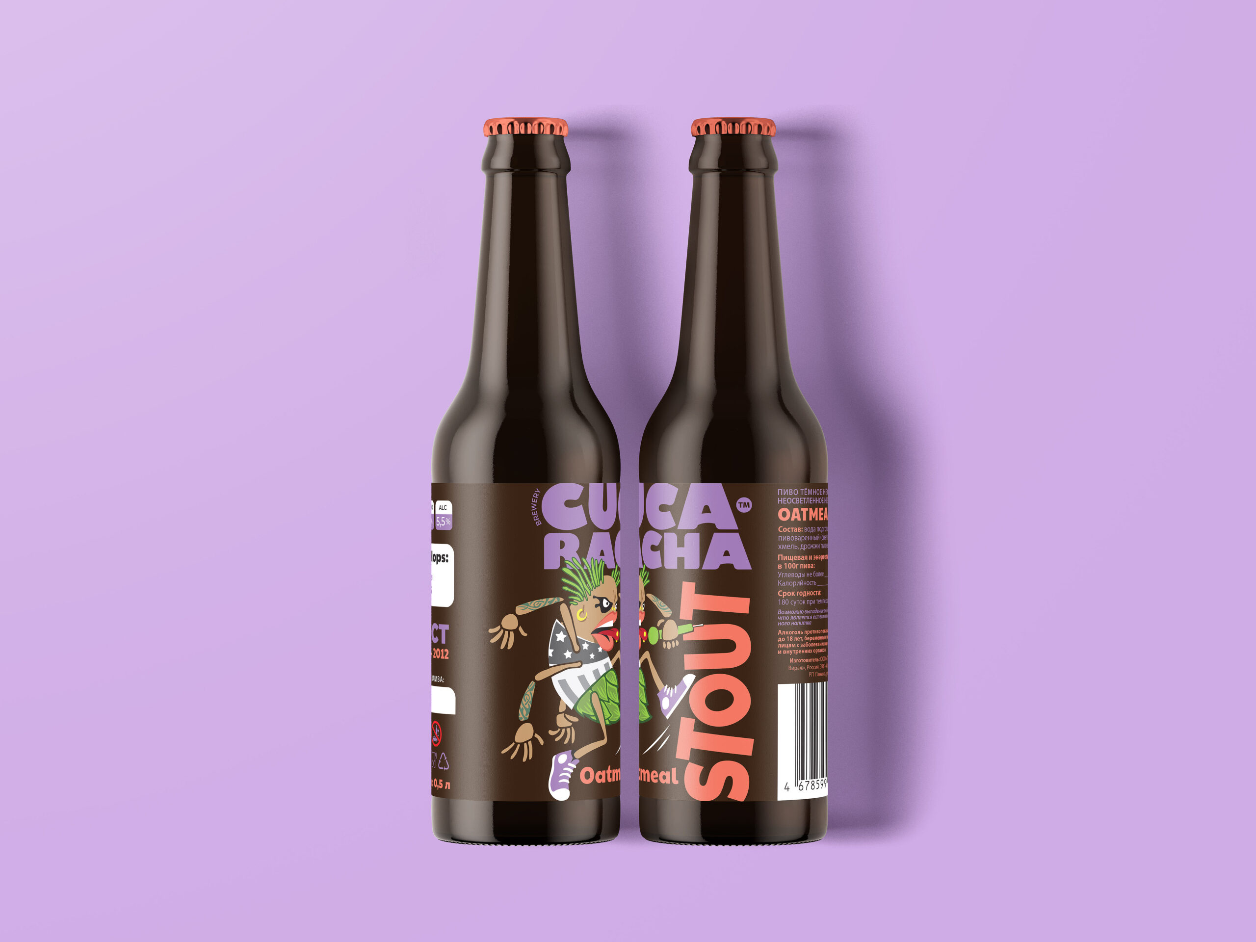 ?Cucaracha精釀啤酒創意包裝設計(圖5) ?Cucaracha精釀啤酒創意包裝設計(圖5)