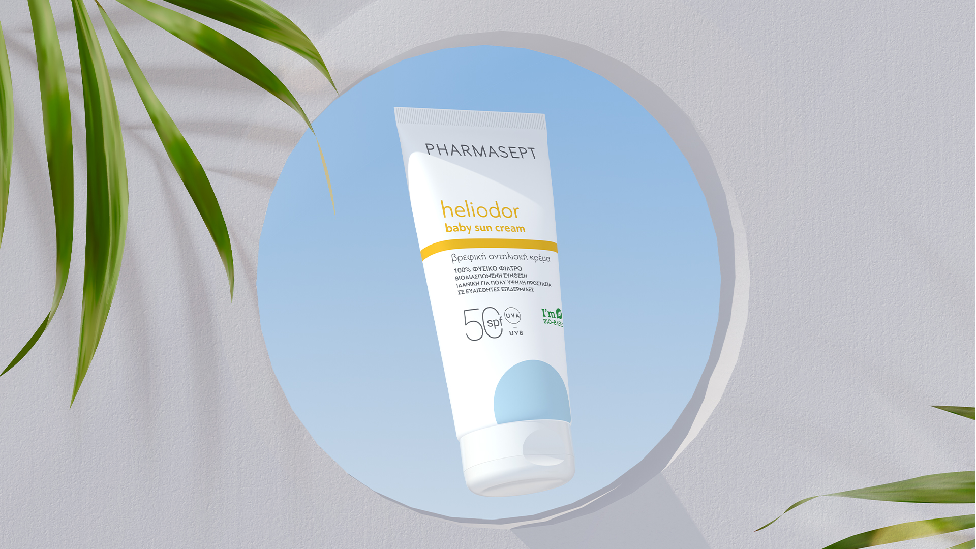 希臘品牌系列防曬產品包裝設計參考(圖1) 希臘品牌系列防曬產品包裝設計參考(圖1)