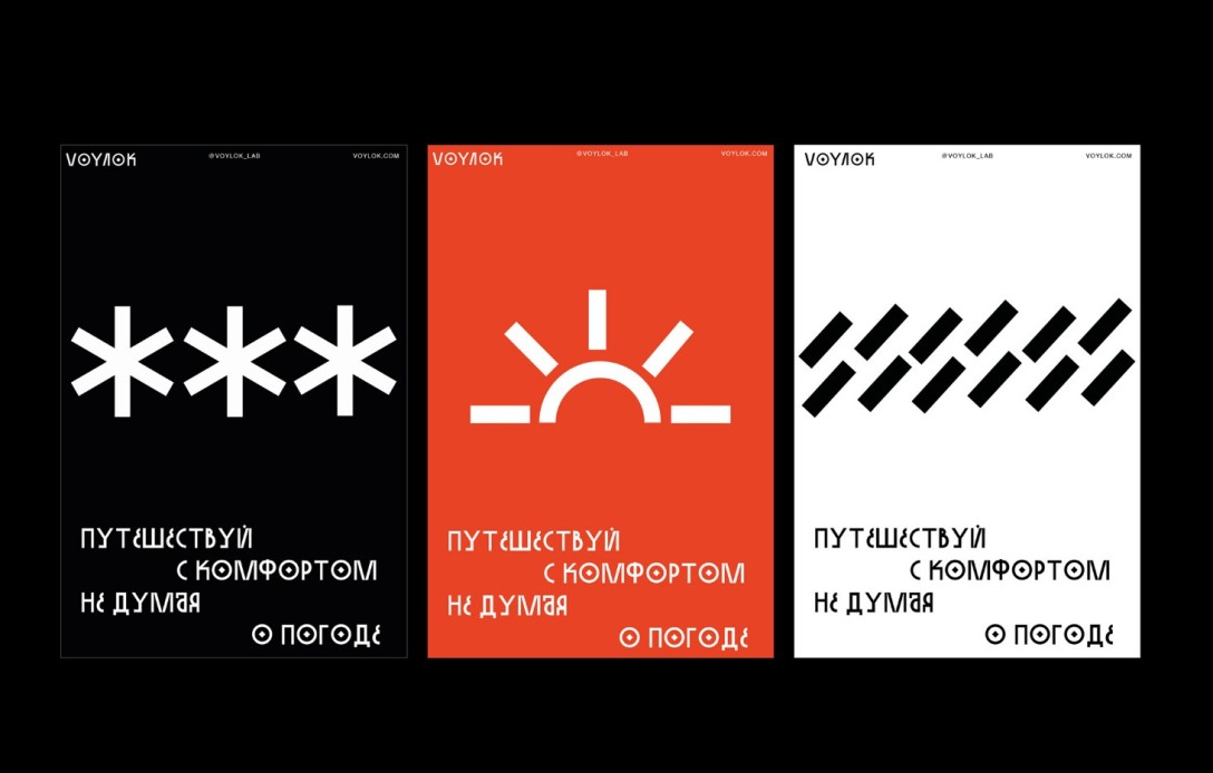 VOYLOK 氈靴護(hù)理產(chǎn)品包裝設(shè)計(jì)(圖2)