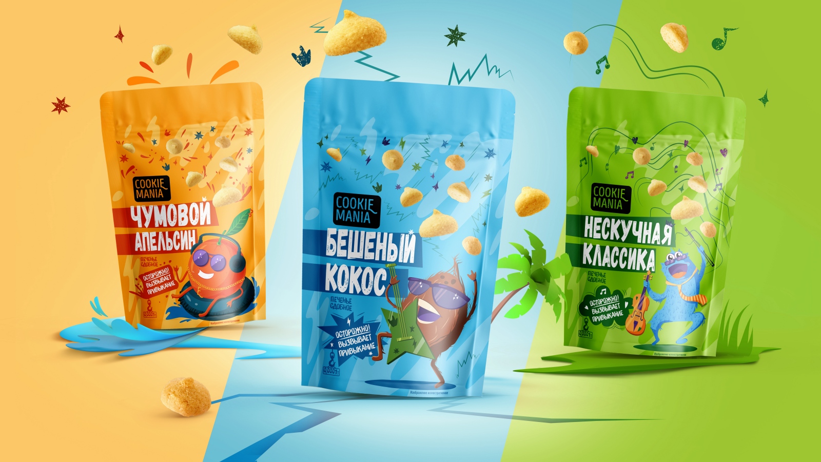 快消品食品包裝策劃設(shè)計(jì)(圖1)