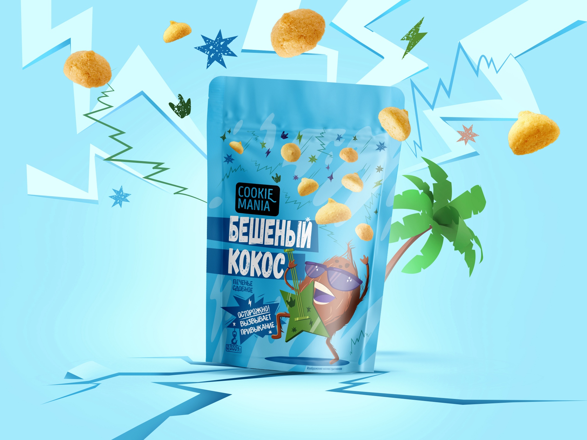 快消品食品包裝策劃設(shè)計(jì)(圖2)