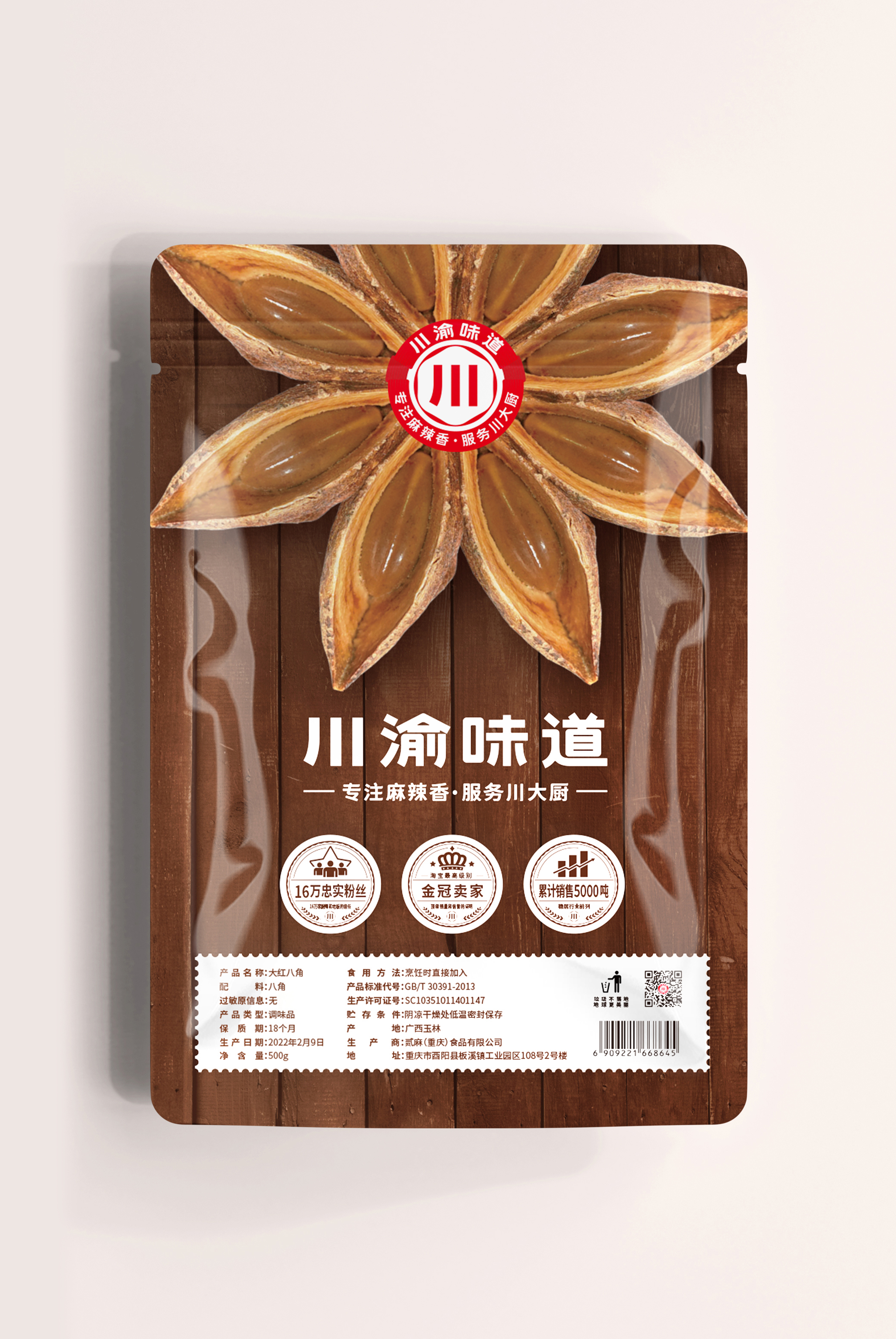 看如何為天貓銷冠做品牌包裝升級?(圖10) 看如何為天貓銷冠做品牌包裝升級?(圖10)