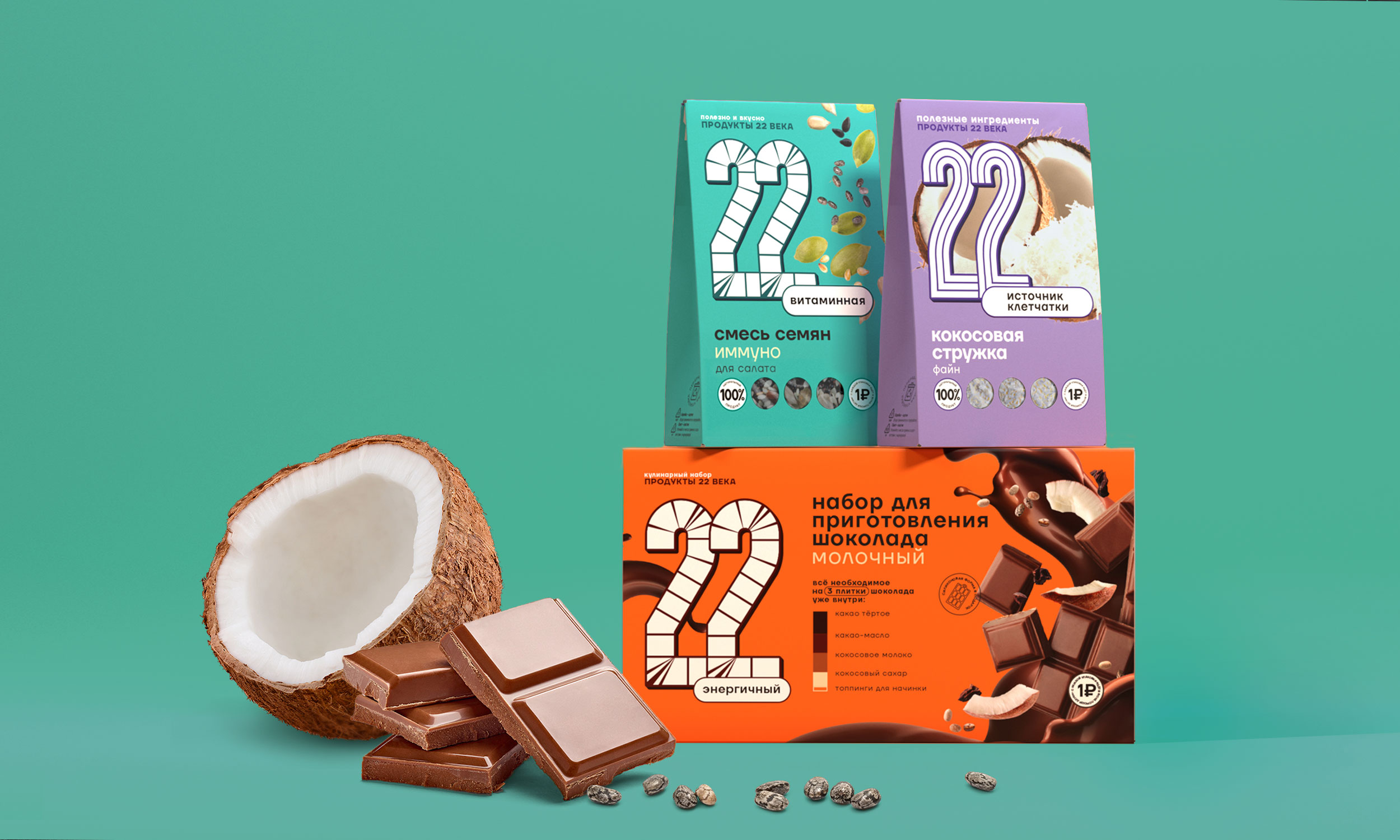 系列超級食品和健康產品包裝設計(圖5)