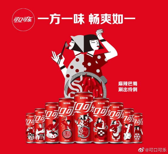 可口可樂區域罐包裝設計 四喜:如何設計一款容易賣貨的包裝——與你有關(圖2)