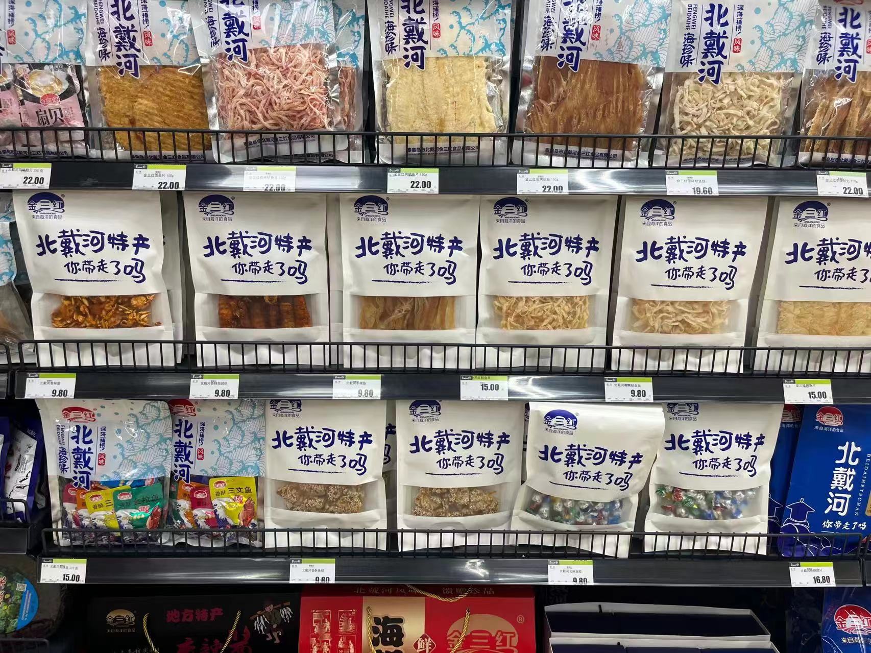 北戴河特產包裝設計 四喜:如何設計一款容易賣貨的包裝——與你有關(圖4)