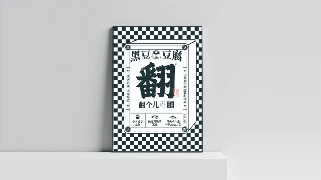 倪飛:四種方式,設計出更容易賣貨的包裝(圖10) 四喜:四種方式,設計出更容易賣貨的包裝(圖10)