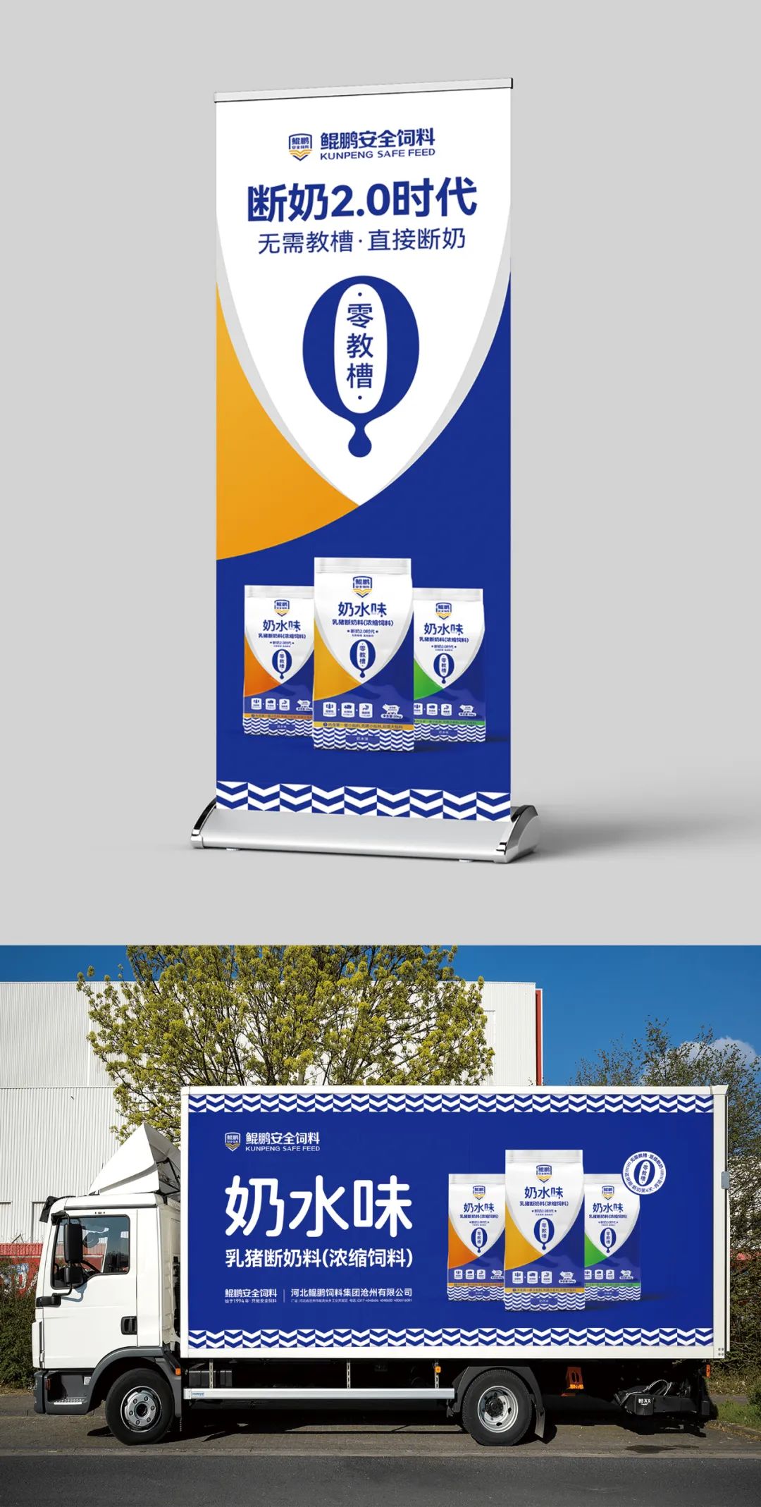 鯤鵬飼料品牌升級為鯤鵬安全飼料進一步強化品牌優勢(圖20) 鯤鵬飼料品牌升級為鯤鵬安全飼料進一步強化品牌優勢(圖20)