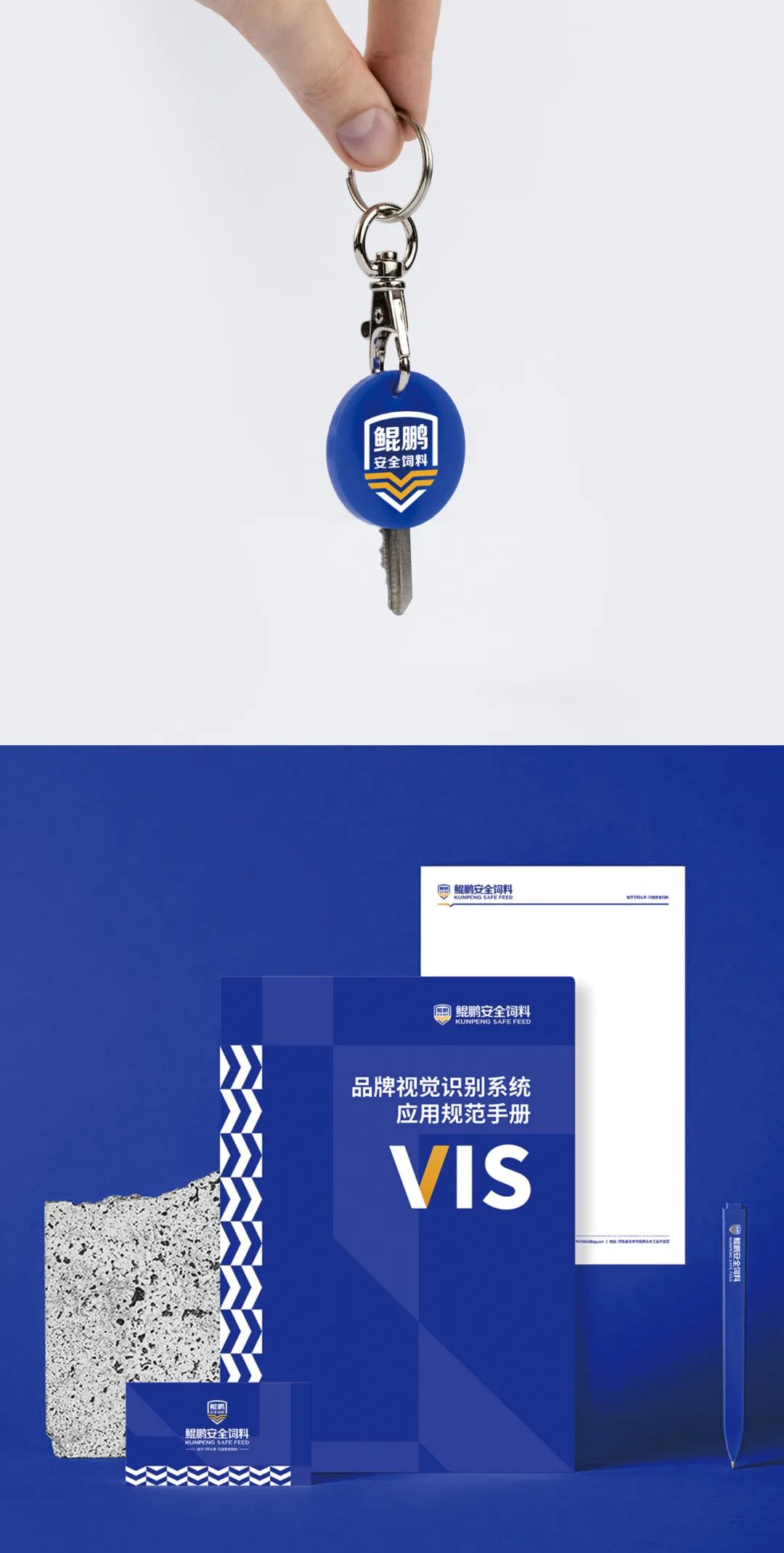 鯤鵬飼料品牌升級為鯤鵬安全飼料進一步強化品牌優勢(圖21) 鯤鵬飼料品牌升級為鯤鵬安全飼料進一步強化品牌優勢(圖21)