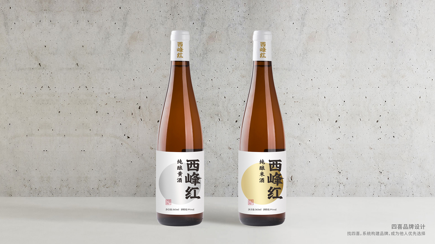 西安包裝設計公司黃酒包裝設計這樣做(圖1)