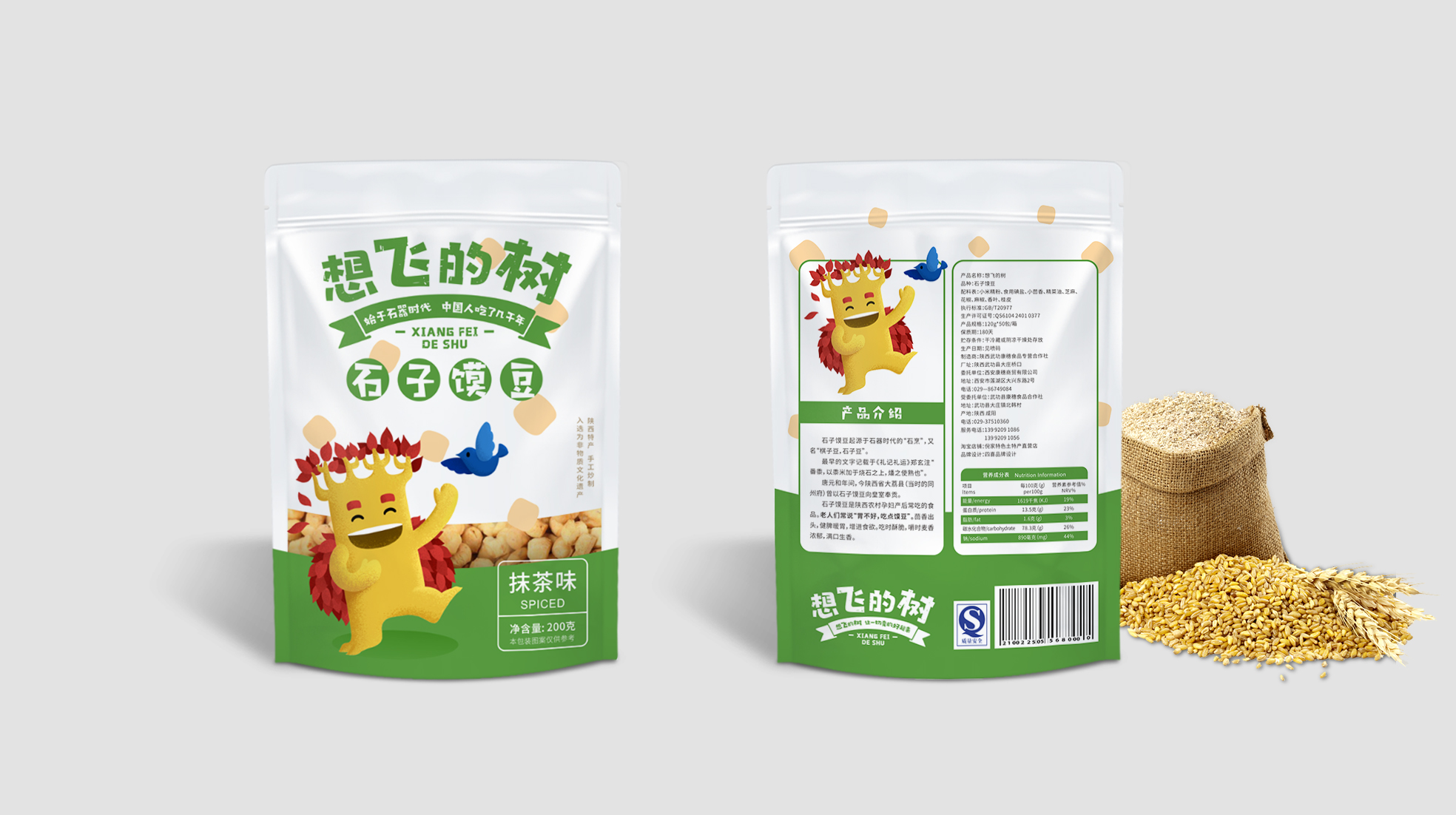 休閑食品零食包裝設計有哪些技巧(圖2)