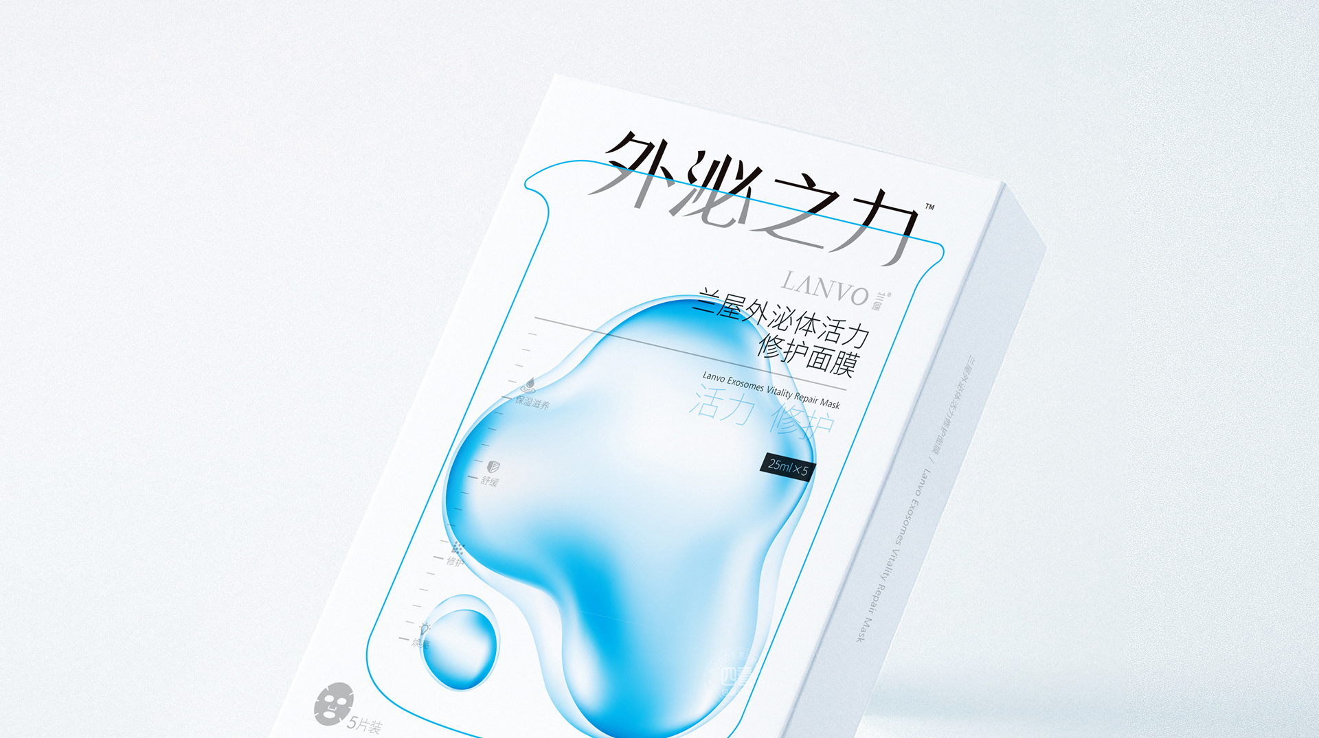 創(chuàng)新產品外泌體面膜包裝設計(圖1) 創(chuàng)新產品外泌體面膜包裝設計(圖1)