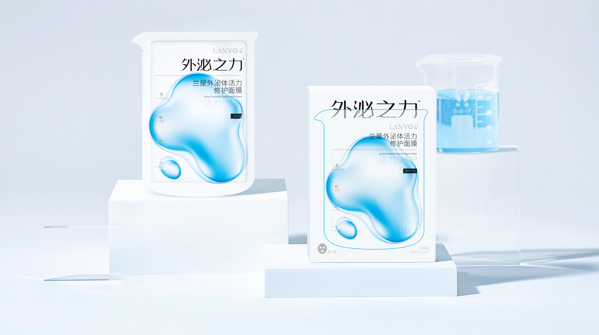 創(chuàng)新產品外泌體面膜包裝設計(圖5) 創(chuàng)新產品外泌體面膜包裝設計(圖5)