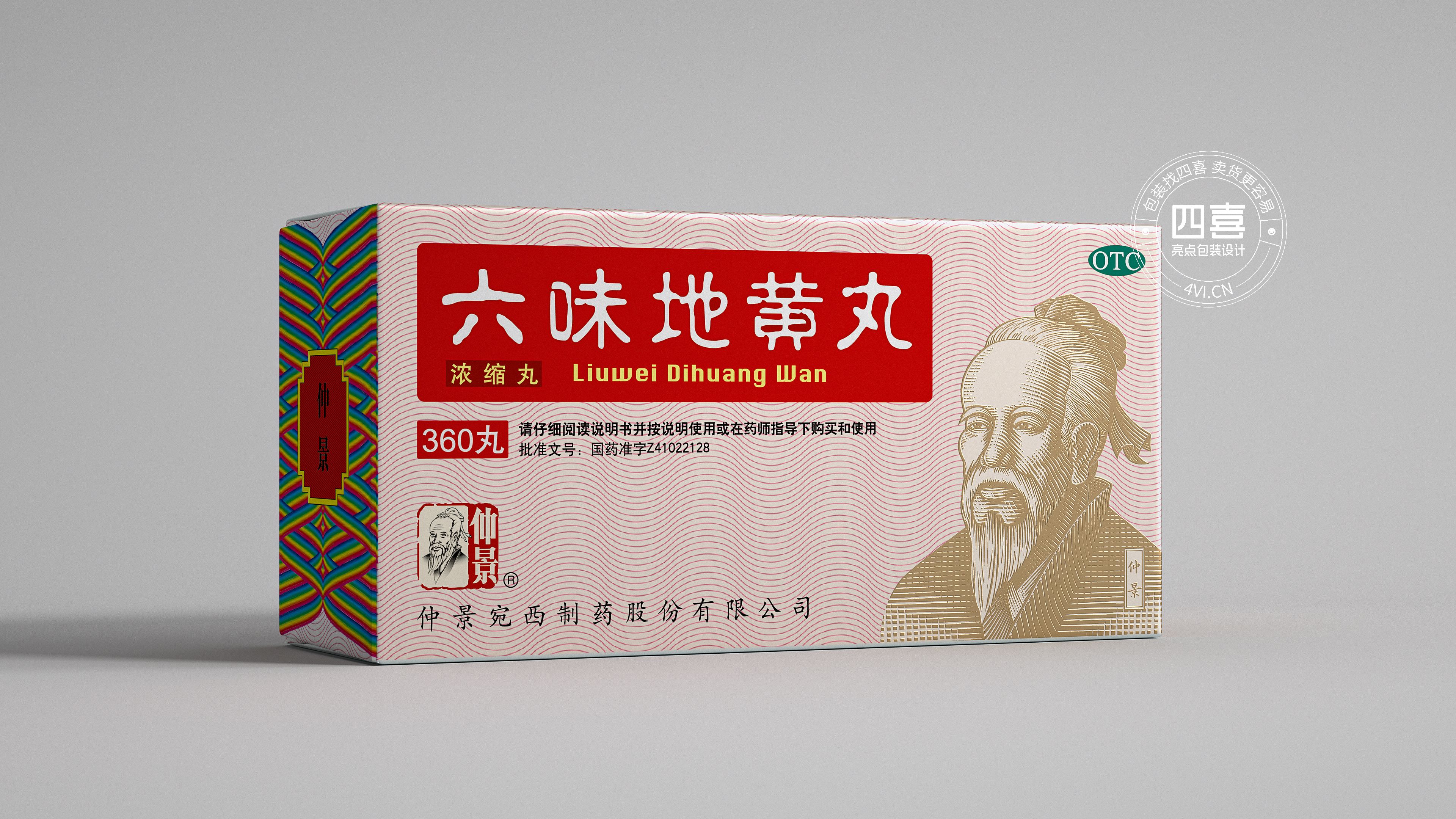 南通藥品包裝設(shè)計怎么做好(圖2)