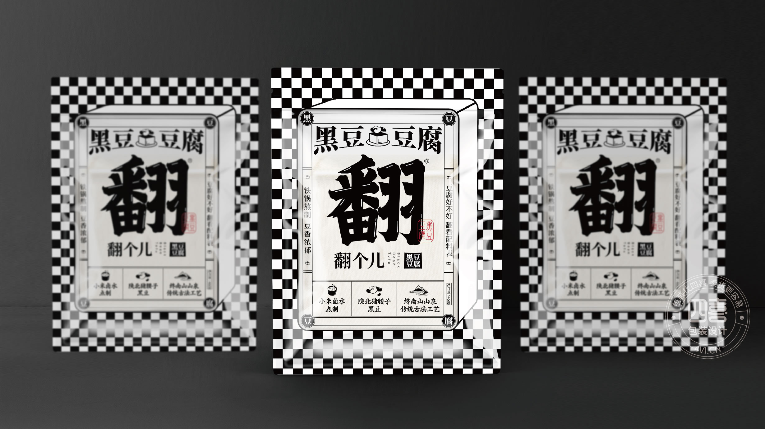 濰坊農產品黑豆豆腐包裝設計(圖1)