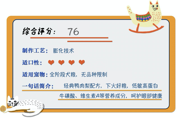 Pure&Natural 伯納天純 原始狩獵系列 鴨肉梨全犬全階段狗糧包裝設(shè)計(jì)欣賞(圖1)