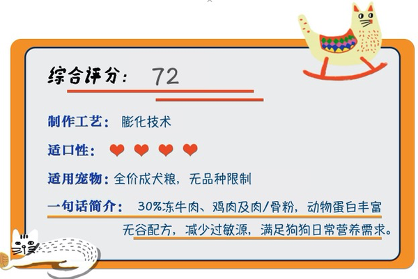 Myfoodie 麥富迪 無谷牛肉雙拼全犬成犬狗糧包裝設計欣賞(圖1)