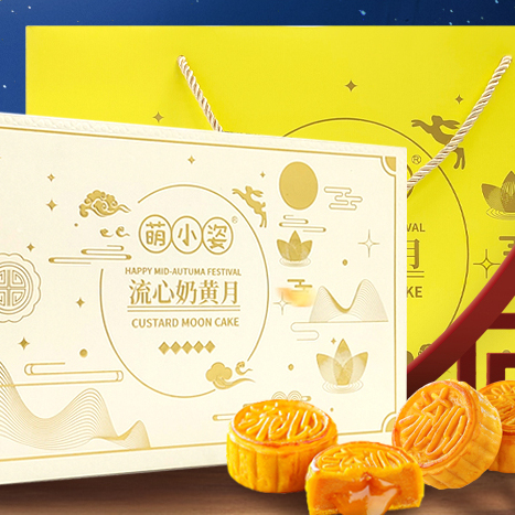 萌小姿 流心奶黃港式月餅 330g 禮盒裝包裝禮盒產品包裝創意設計欣賞(圖2)