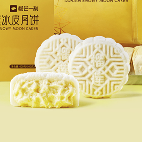 榴芒一刻 榴蓮冰皮月餅 金枕榴蓮味 680g包裝禮盒產品包裝創意設計欣賞(圖5)