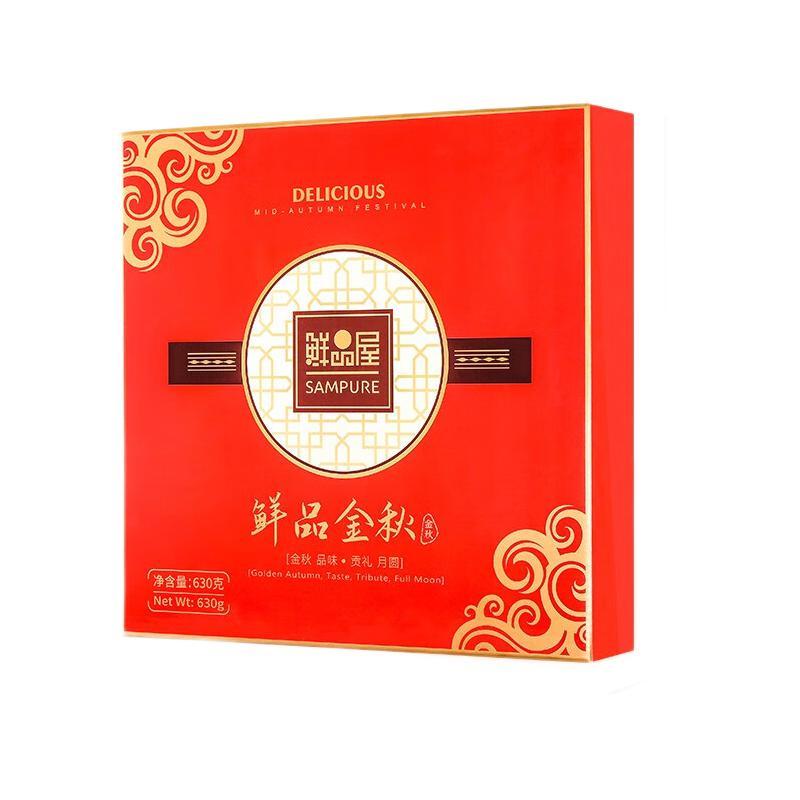 鮮品屋 鮮品金秋 廣式月餅 10餅8味包裝禮盒產品包裝創意設計欣賞(圖1)