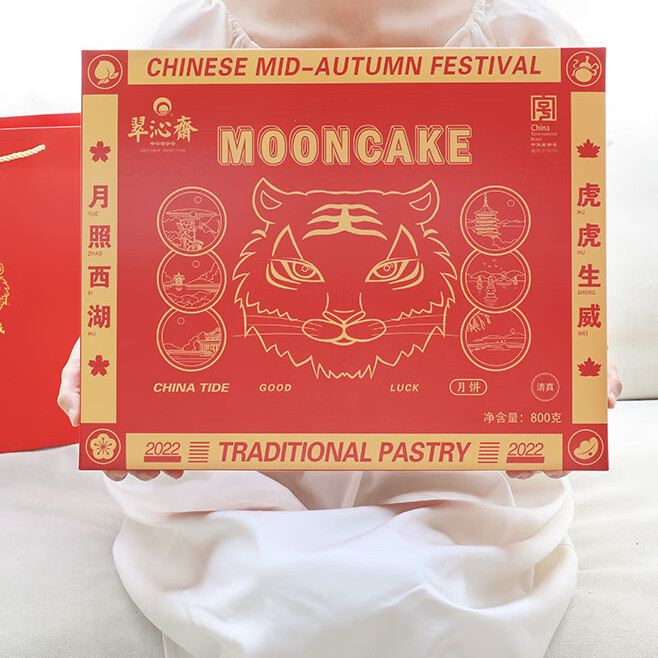 翠沁齋 虎年 月照西湖 臺(tái)式月餅 16餅6味 800g 禮盒裝包裝禮盒產(chǎn)品包裝創(chuàng)意設(shè)計(jì)欣賞(圖4)