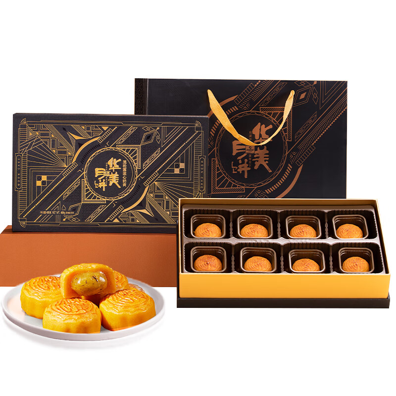 Huamei 華美 黑松露流心奶黃廣式月餅 400g 禮盒裝包裝禮盒產品包裝創意設計欣賞(圖1)