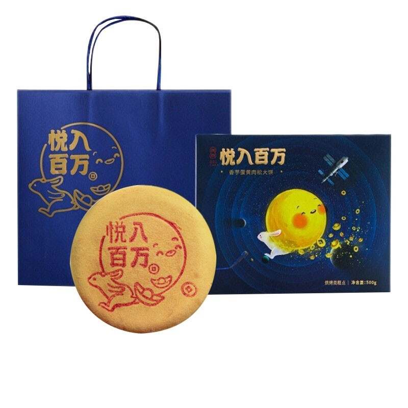 悅入百萬 閩南大悅餅 香芋蛋黃肉松 廣式月餅 禮盒裝包裝禮盒產品包裝創意設計欣賞(圖3)