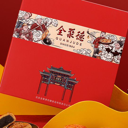 quanjude 全聚德 合家歡京式月餅禮盒 9餅7味 700g包裝禮盒產(chǎn)品包裝創(chuàng)意設(shè)計(jì)欣賞(圖2)