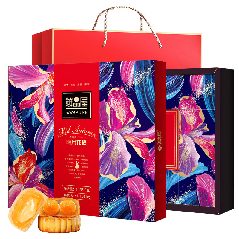 鮮品屋 明月花語 月餅 15餅9味 1.155kg 禮盒裝包裝禮盒產品包裝創意設計欣賞(圖1)