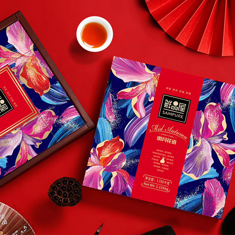 鮮品屋 明月花語 月餅 15餅9味 1.155kg 禮盒裝包裝禮盒產品包裝創意設計欣賞(圖4)