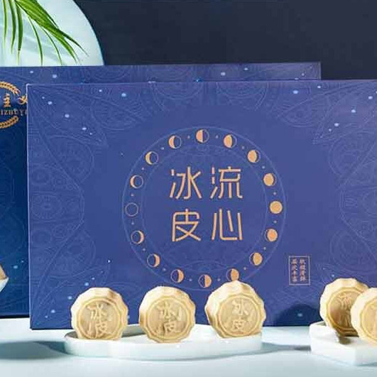 有成齋 冰皮流心月餅 8餅4味 480g*2盒 禮盒裝包裝禮盒產品包裝創意設計欣賞(圖2)