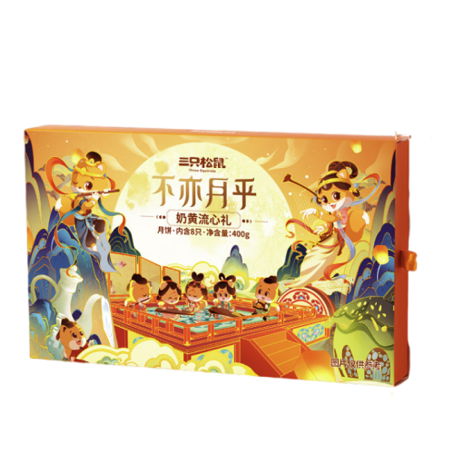 Three Squirrels 三只松鼠 不亦月乎 奶黃流心廣式月餅禮盒 400g包裝禮盒產品包裝創意設計欣賞(圖1)
