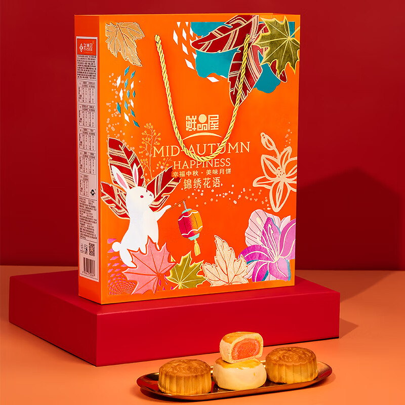 鮮品屋 錦繡花語 廣式月餅 9餅9味 660g 禮盒裝包裝禮盒產品包裝創意設計欣賞(圖3)