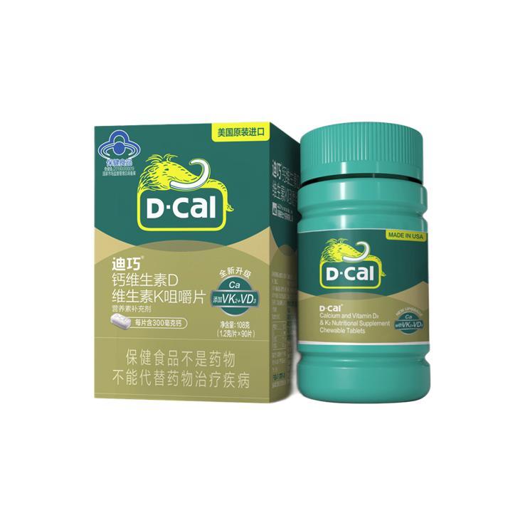 D-Cal 迪巧 鈣維生素D 維生素K咀嚼片 1.2g*90片保健產(chǎn)品包裝創(chuàng)意設(shè)計(jì)欣賞(圖2)