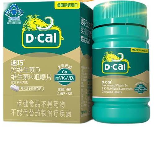 D-Cal 迪巧 鈣維生素D 維生素K咀嚼片 1.2g*90片保健產(chǎn)品包裝創(chuàng)意設(shè)計(jì)欣賞(圖3)