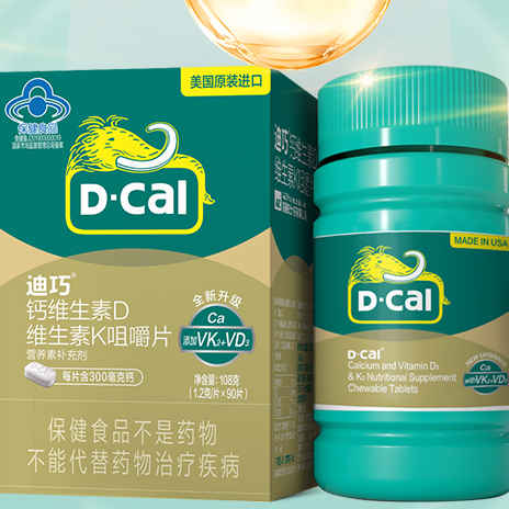 D-Cal 迪巧 鈣維生素D 維生素K咀嚼片 1.2g*90片保健產(chǎn)品包裝創(chuàng)意設(shè)計(jì)欣賞(圖5)