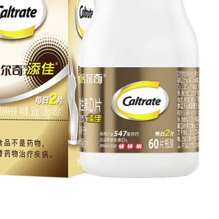 Caltrate 鈣爾奇 添佳 多種礦物質維生素D片 60片*5瓶保健產品包裝創意設計欣賞(圖3)
