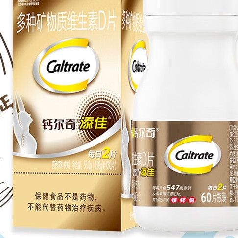 Caltrate 鈣爾奇 添佳 多種礦物質維生素D片 60片*5瓶保健產品包裝創意設計欣賞(圖4)